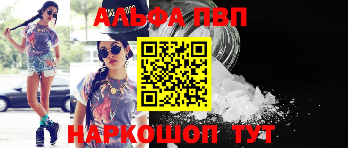 A PVP мука Советская Гавань