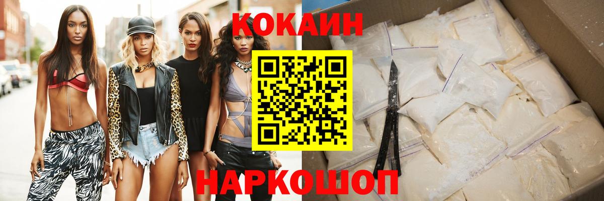 Cocaine FishScale  Кокаин Колумбийский  Кокаин  Вход с VPN  Советская Гавань 