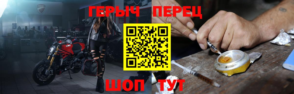 ГЕРОИН белый  Вход с VPN  Советская Гавань 