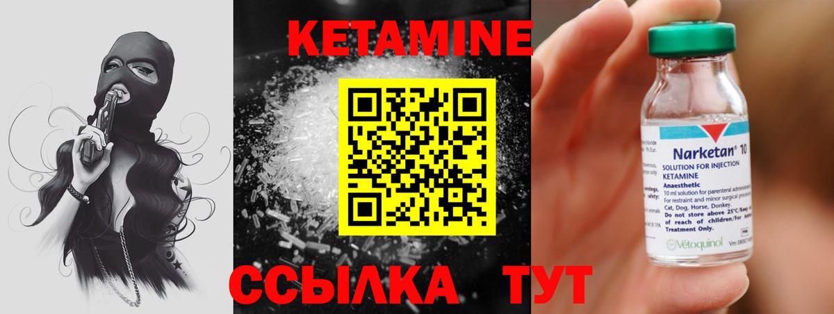 КЕТАМИН VHQ  Вход с VPN  Советская Гавань  КЕТАМИН VHQ 