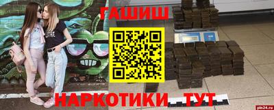 гидра Партизанск