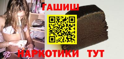 гидра Партизанск