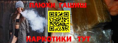 гидра Партизанск