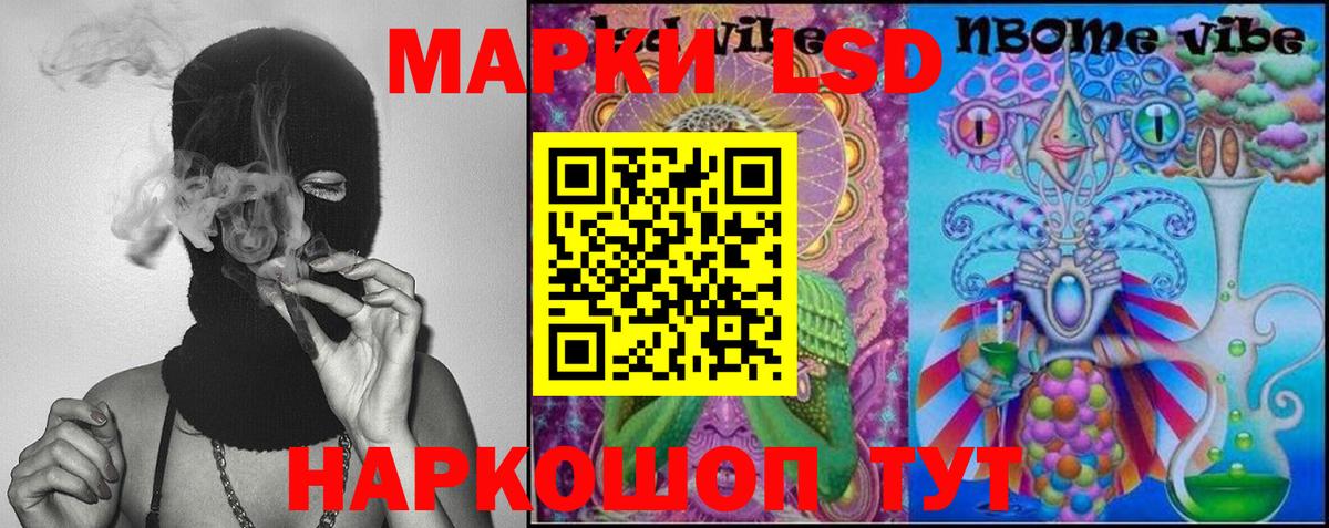 LSD-25 экстази кислота  Лсд 25 экстази ecstasy  ЛСД экстази  Советская Гавань  Вход с VPN 
