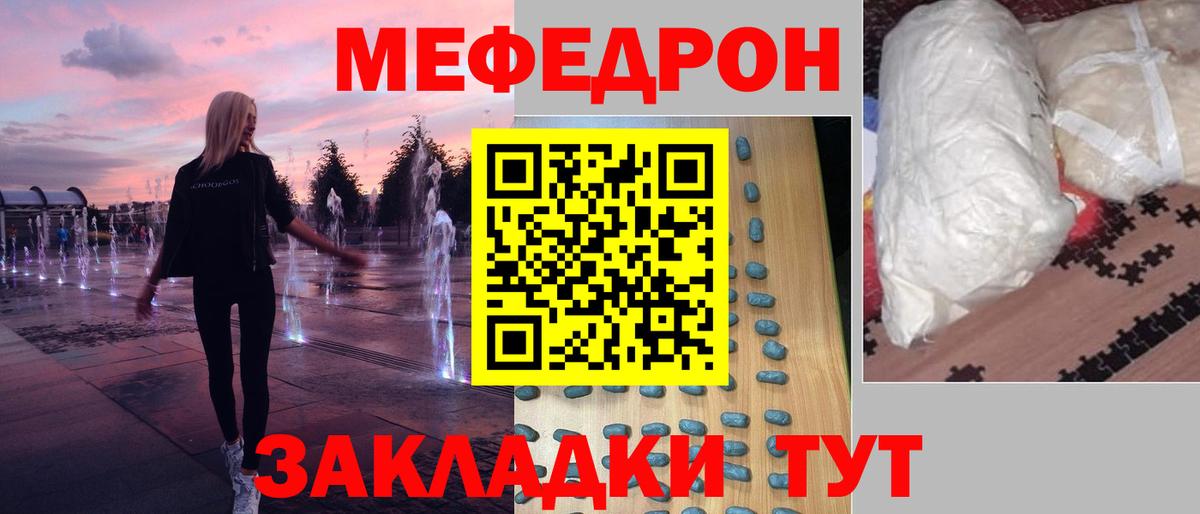 Мефедрон  Вход с VPN  как найти закладки  МЕФ mephedrone  Советская Гавань 