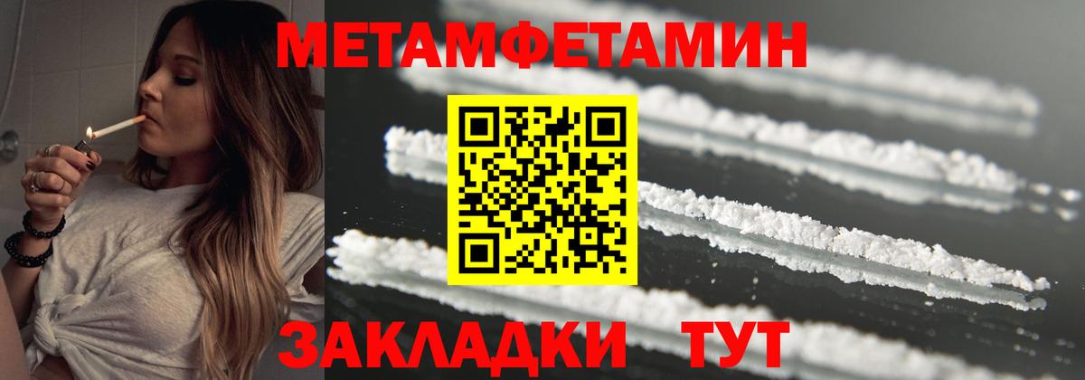 МЕТАМФЕТАМИН Декстрометамфетамин 99.9% Советская Гавань
