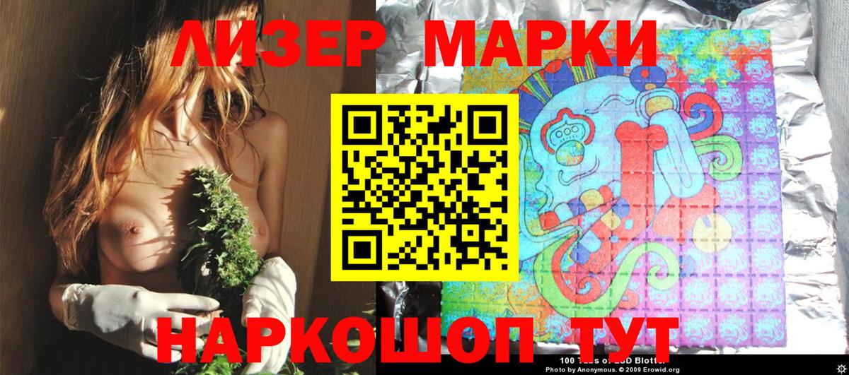 Наркотические марки 1,5мг  Марки NBOMe  Советская Гавань  Вход с VPN 