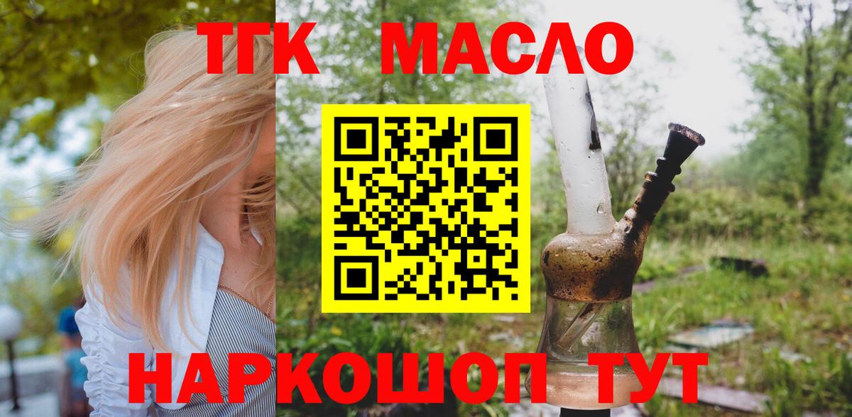 Дистиллят ТГК жижа Советская Гавань